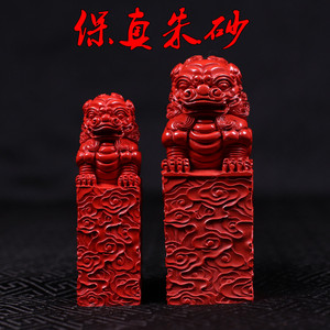高含量朱砂狮子祥云本命年摆件