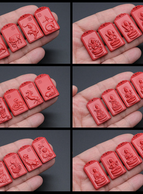 96%高含量天然原矿真朱砂十二生肖一面守护神小挂件吊坠男女士款