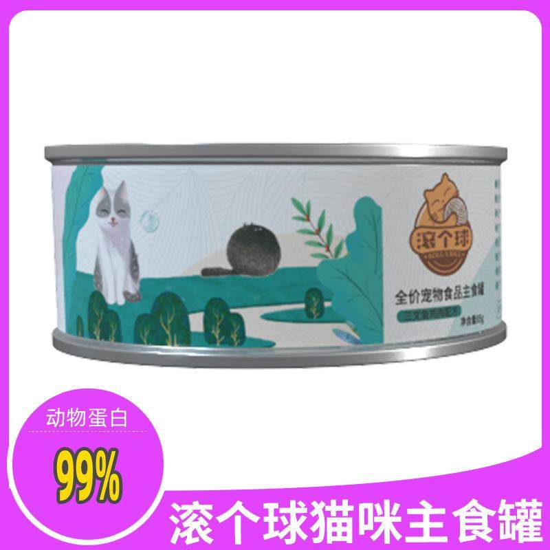【好物体验专享】滚个球主食猫罐6罐,宠物/宠物食品及用品,猫全价湿粮/主食罐,淘宝优惠券,粉丝福利购,淘宝优惠卷