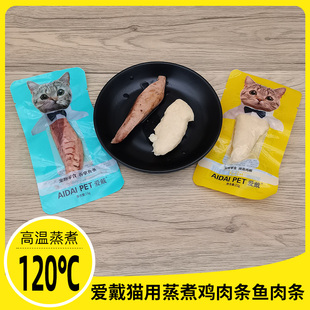 爱戴猫条吞拿鱼条鲣鱼条鸡肉条100支即食猫咪零食清蒸水煮鸡胸肉