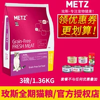 Metz đẹp tự nhiên hạt miễn phí thịt toàn bộ thức ăn cho mèo meimei tiếng Anh ngắn mèo mèo mèo thức ăn chủ yếu 3 pounds - Cat Staples nên cho mèo ăn cơm hay ăn hạt