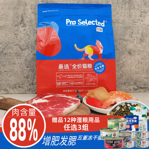 最选发腮猫粮五重冻干含鲨鱼肉
