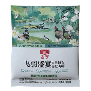 吞享猫粮生骨肉冻干猫粮试吃装 猫咪试吃粮体验试用家猫 30g小包装