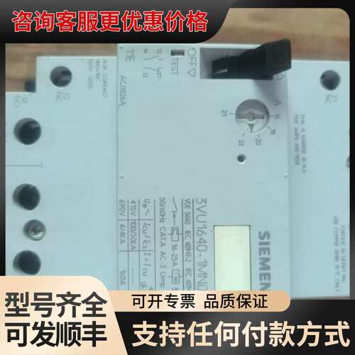 议价3vu1640-1mn00 16-25a 断路器 西门可维修