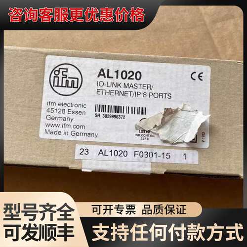 议价易福门AL1020 IFM AL1020可维修