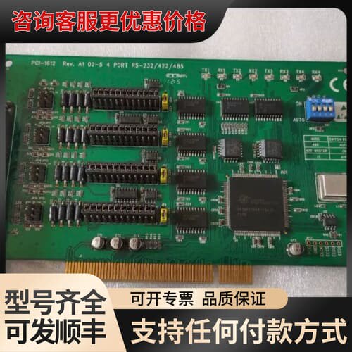 议价研华PCI-1612 Rev.A1 RS-232/422/4可维修
