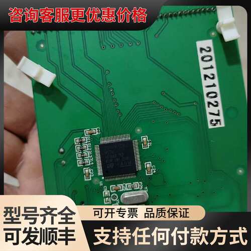 议价冰山自动贩卖机控制板STM32fl03可维修