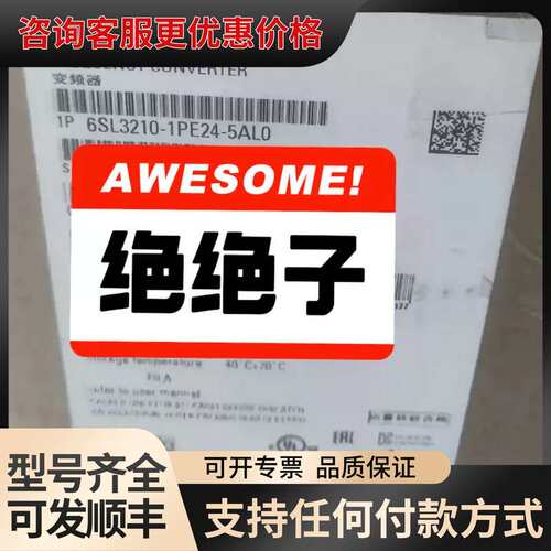 议价6SL3210-1PE24-5AL0变频器 有货可维修