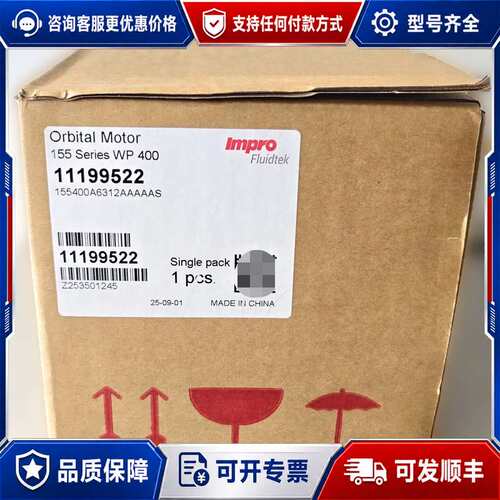 议价11199522 IMPRO Fluidtek轨道电机成色为可维修