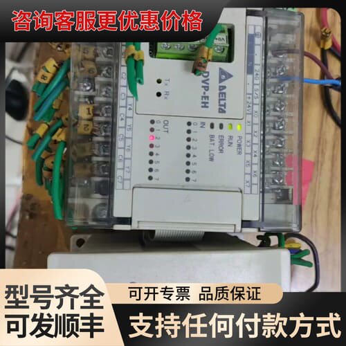 议价台达 DVP16EH00R2 DVP04PT-H2 2DA高可维修
