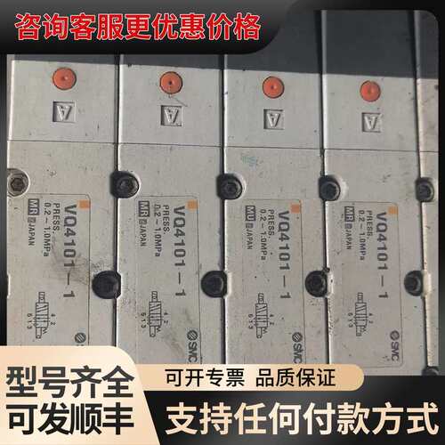议价. VQ4101-1. VQ4301-1电磁阀可维修