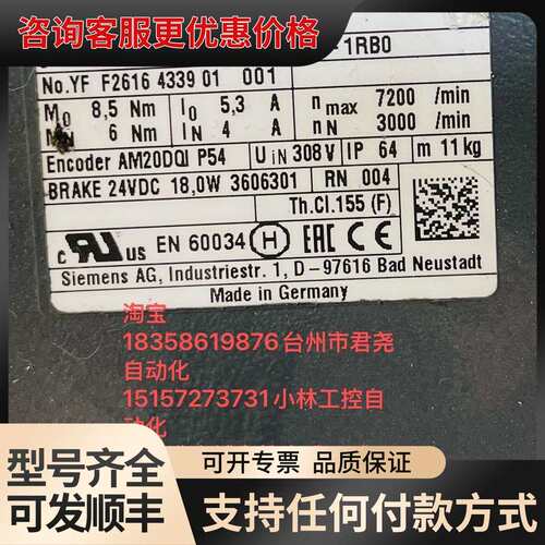 议价伺服电机 1FK7062-2AF71-1RB0可维修