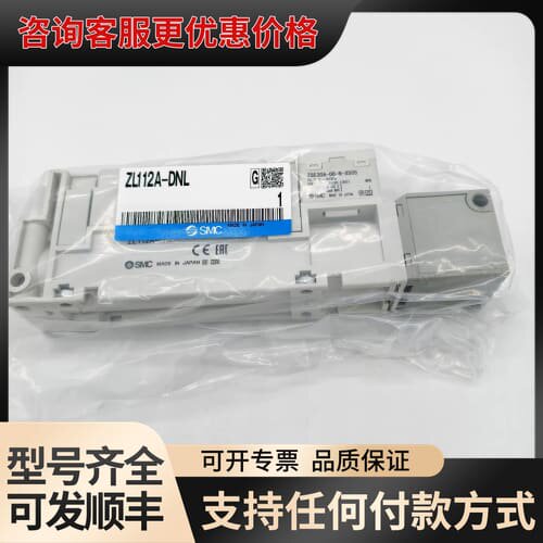 议价真空发生器ZL112A-DNL，带压力开关，可维修
