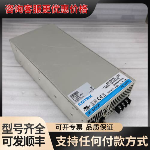 议价COTEK/协欣 AEK-1500-48 48V31.3A1可维修