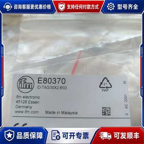 议价E80370易福门RFID电子标签可维修