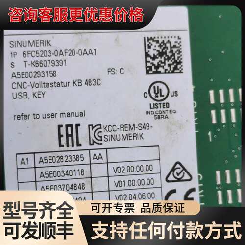 议价6FC5203 0AF20-0AA1可维修