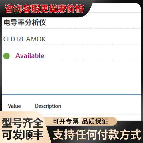 议价E+H CLD18-1035/0可维修