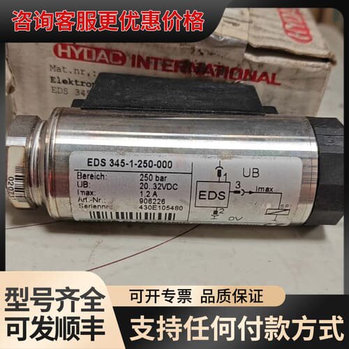 议价HYDAC贺德克 EDS345-1-250-000可维修