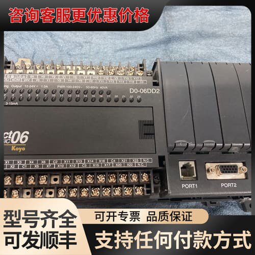 议价KOYO光洋D0-06DD2属于DirectLogic 06可维修