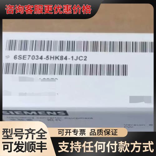 议价6SE7034-5HK84-1JC2 6SE7 034-5H可维修