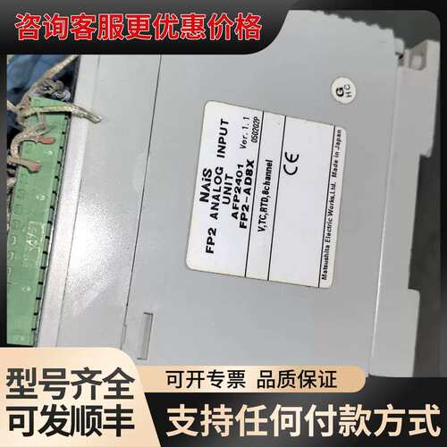 议价FP2-PSA3 FP2-C1 FP2-MCU FP2-DA可维修