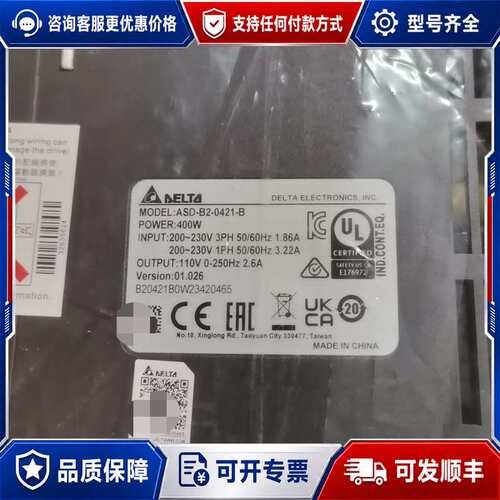 议价台达单伺服ASD-B2-0421-B 1台 400W可维修