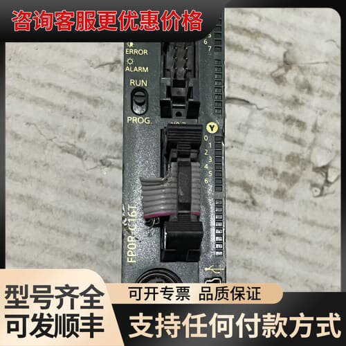 议价送下控制器AFP0RC16T可维修