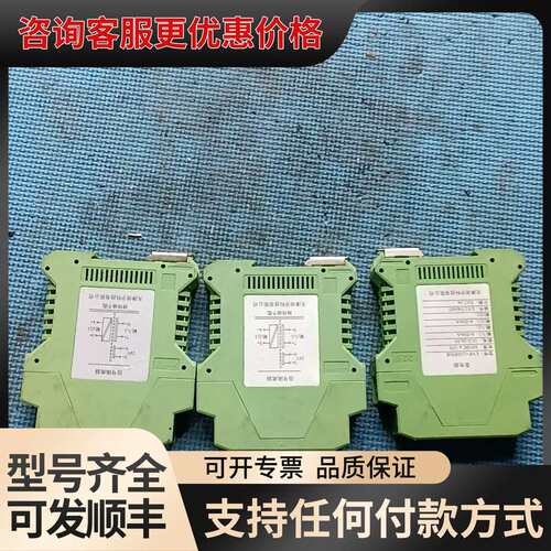 议价领宇信号隔离器LYG-1100FSOE，2片，配电器LYP-可维修