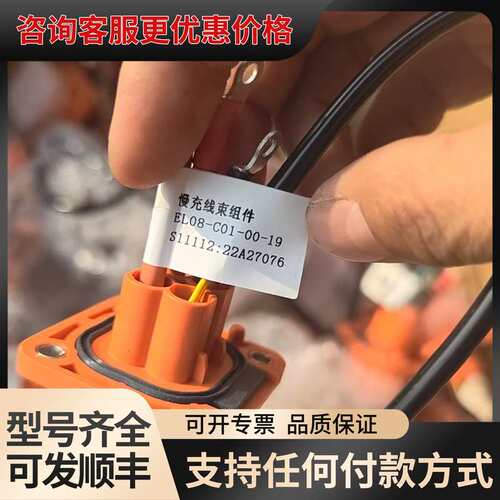 议价JONHON 连接器，型号 EVH2C2-N3ZJ-T可维修