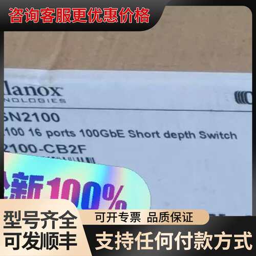 议价MSN2100-CB2FC可维修