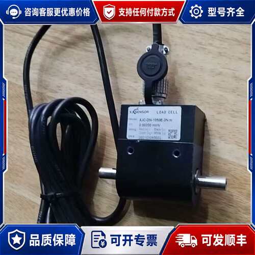 议价XJCSENSOR扭矩传感器，型号XJC-DN-1050E-可维修