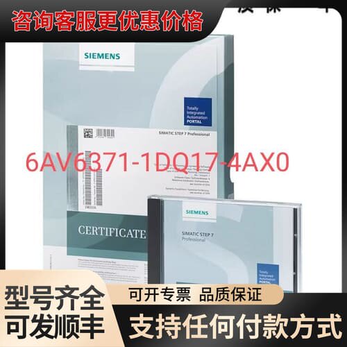 议价6AV6371-1DQ17-4AX0WinCCV7.4可维修