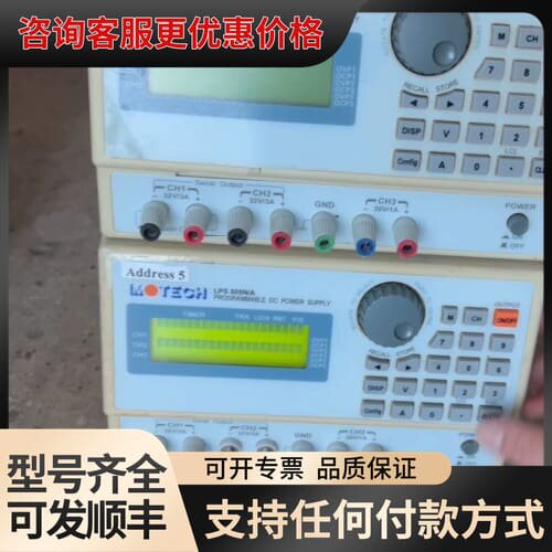 议价台湾茂迪 线性直流电源MOTECH LPS505M/A可维修
