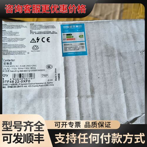 议价 接触器3TF48 22 0XF0可维修
