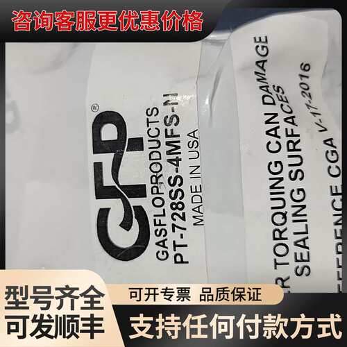 议价GFP牌DISS钢瓶接头 三件套 型号PT-728SS-可维修