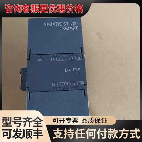 议价 EM QT16 6ES7 288-2QT16-0AA可维修