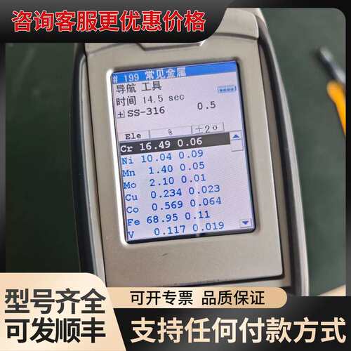 议价尼通xl3t900s高配手持光谱仪，合金贵金属矿石三模式，可可维