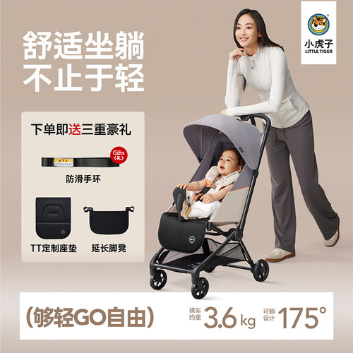 小虎子TT口袋推车遛娃神器婴儿车轻便可坐可躺一键收车登机0-3岁