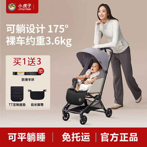 小虎子TT口袋推车遛娃神器婴儿车轻便可坐可躺一键收车可登机伞车