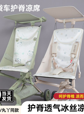 小虎子T18/T3婴儿推车凉席丸丫T2靠背防驼背护脊坐垫夏季垫子配件