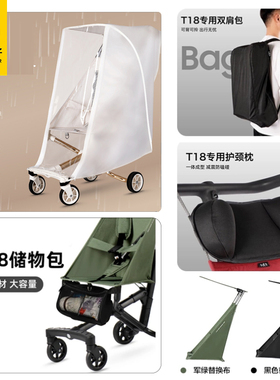 小虎子配件t18替换布头枕头雨披收纳袋背包靠背防风罩T28口袋推车