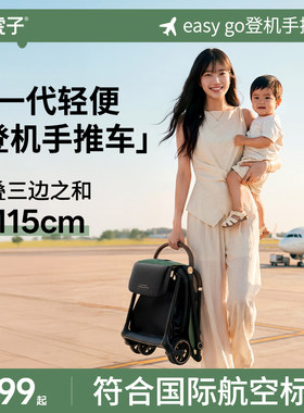 小虎子EASYGO婴儿车口袋推车可坐可躺0到3岁儿童遛娃神器宝宝折叠