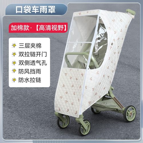 小虎子T3配件遛娃神器口袋车T18防雨罩挡风被T28保暖罩脚套丸丫t2
