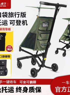 小虎子T18多口袋推车遛娃神器溜娃神器儿童伞车大童折叠婴儿车轻