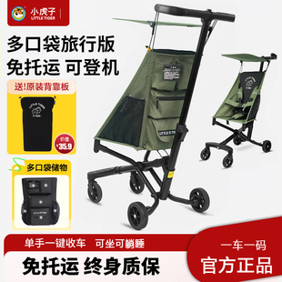 小虎子T18多口袋推车遛娃神器溜娃神器儿童伞车大童折叠婴儿车轻