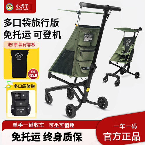 小虎子口袋车T18推车遛娃神器T3