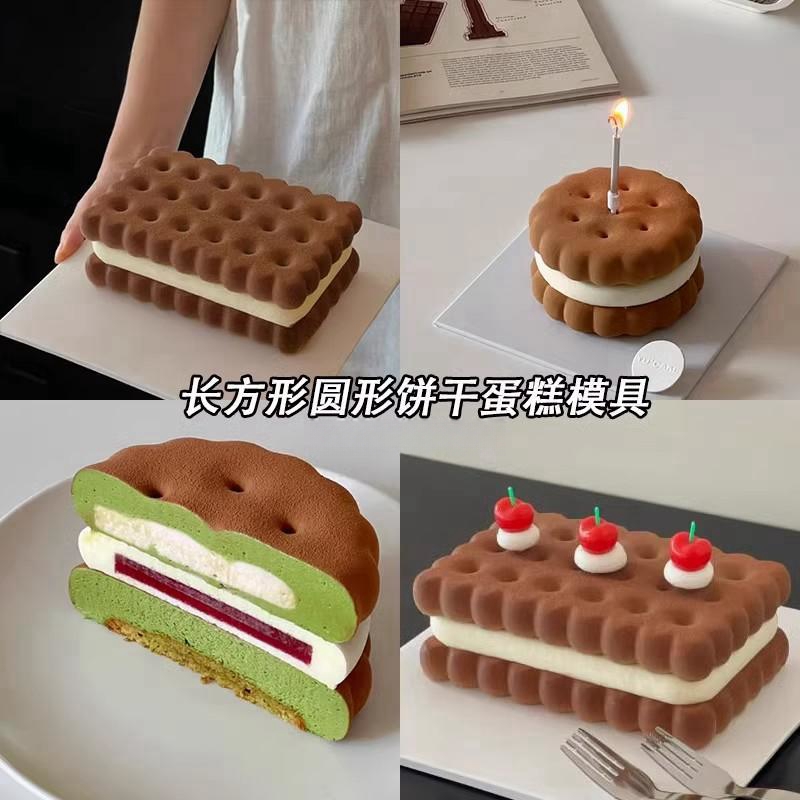 慕斯烘焙磨具捏捏夹心小饼干硅胶