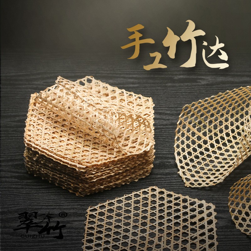 手工竹编日式刺身摆盘冷菜冰盘竹笪餐垫竹垫竹网竹装饰网蒸垫竹达