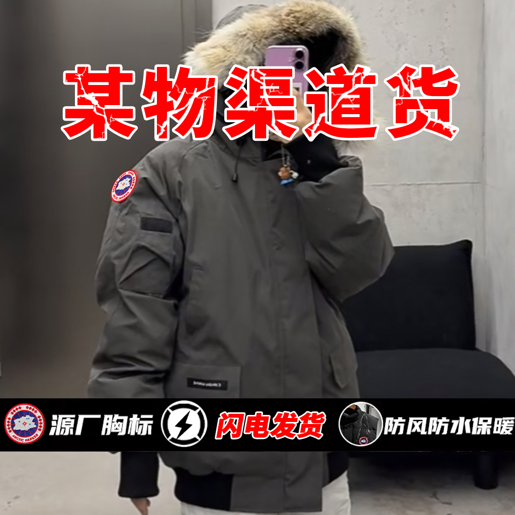 大鹅飞行夹克羽绒服男2025新款01款抗寒女冬季保暖白鸭绒短款外套