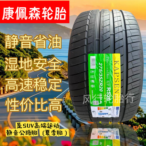 康佩森静音抓地力好性能稳定